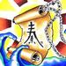 tattoo galleries/ - Banner with Waves - 61751