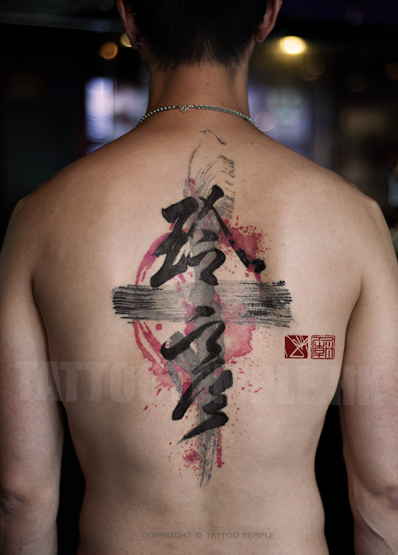 subtle dedication by joey pang tattoonow subtle dedication by joey pang tattoonow
