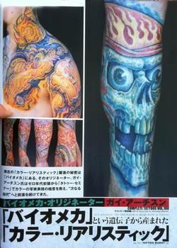 Tattoos - Aitchison - Japan, Tattoo Burst Magazine, 2011, Page 6 - 72386